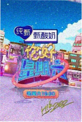山野厨房 最新综艺免费观看
